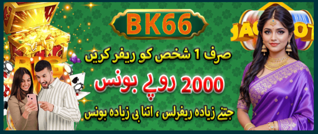 BK66 Game